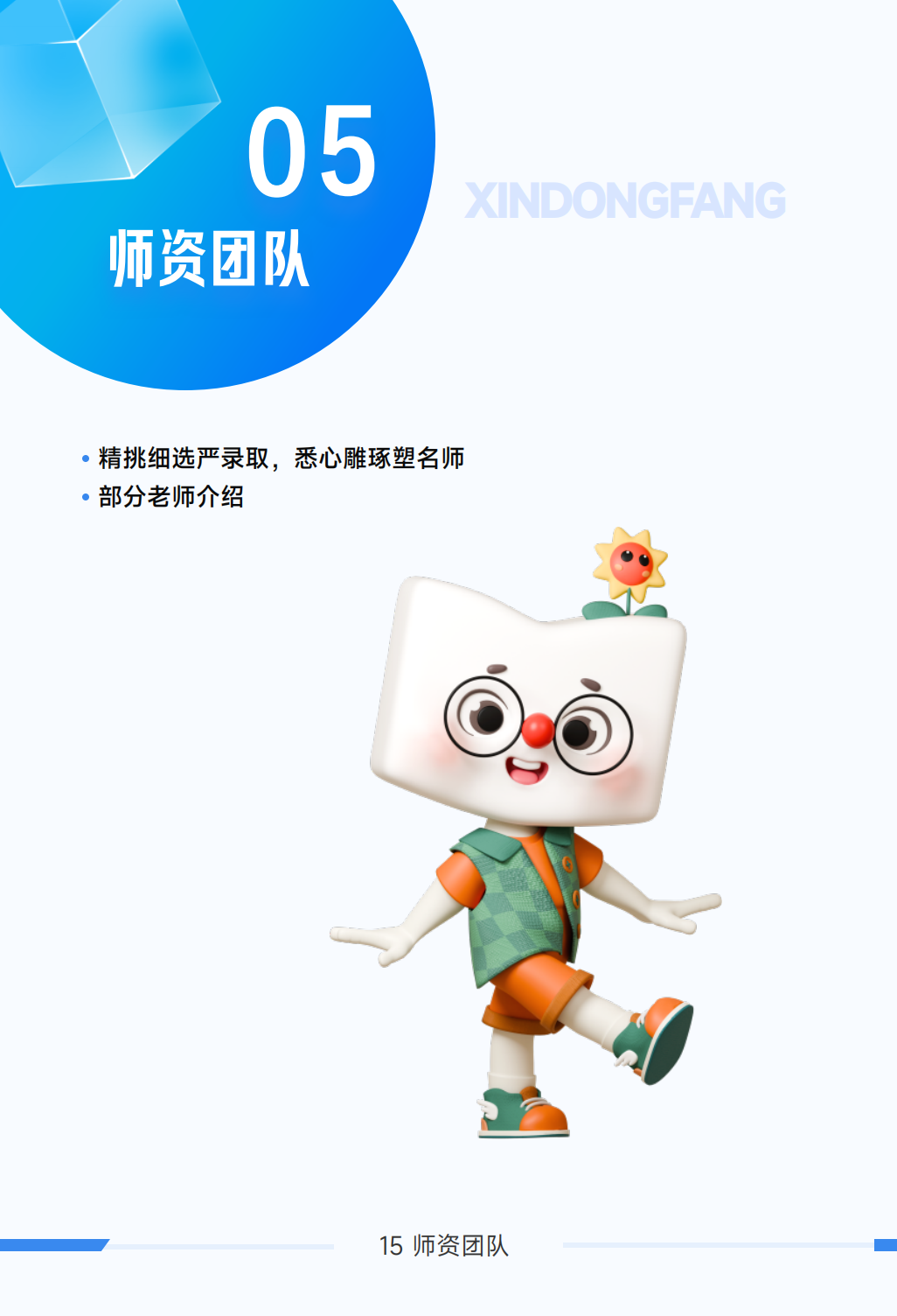 新东方小语种学得会考得好——日语课程全面升级啦