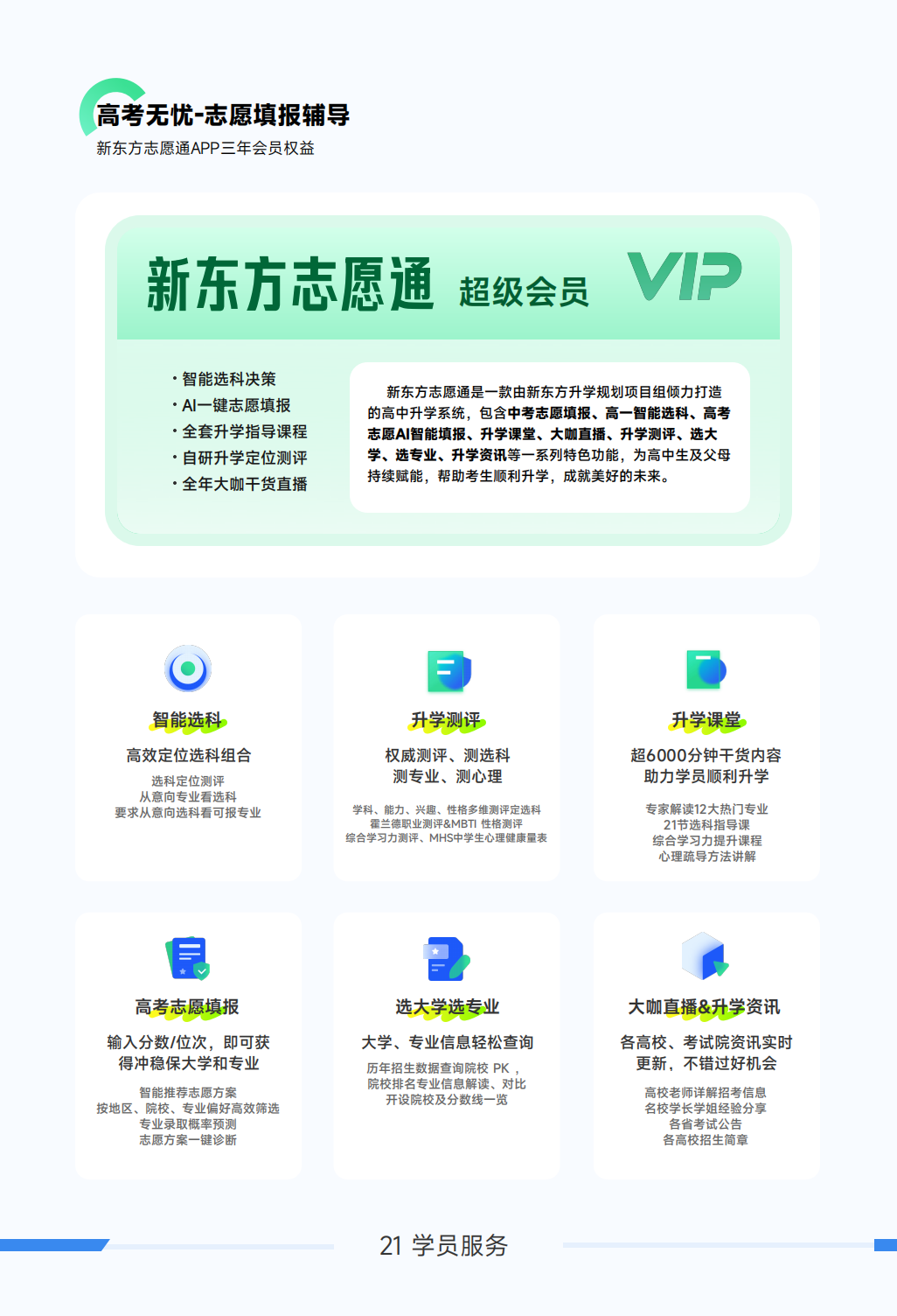 新东方小语种学得会考得好——日语课程全面升级啦
