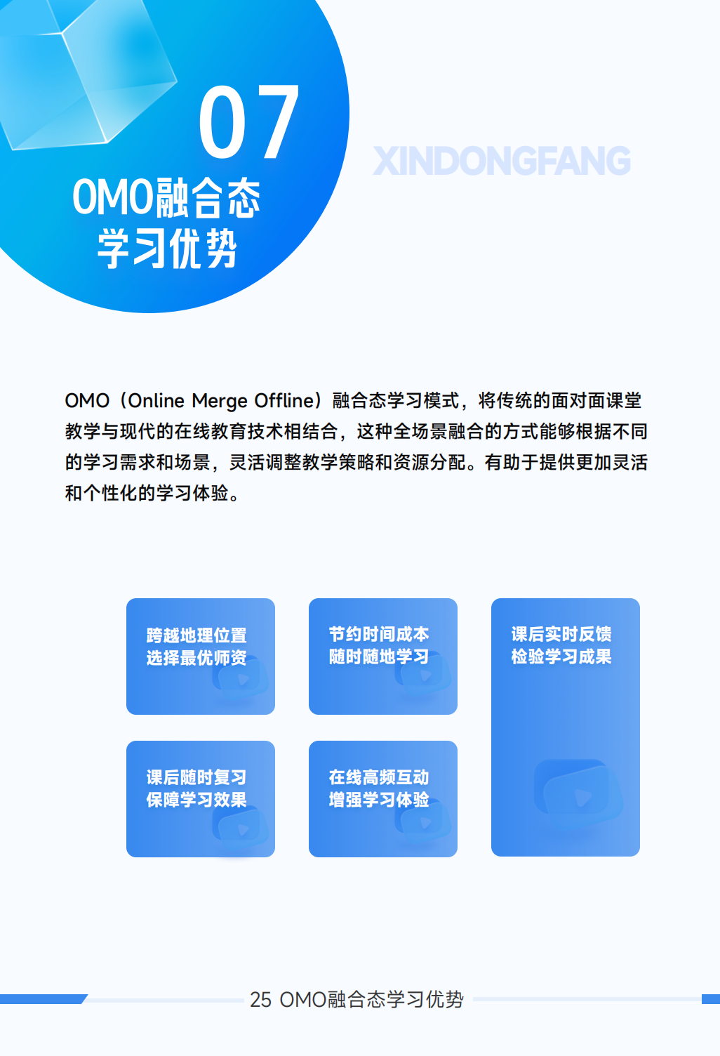 新东方小语种学得会考得好——日语课程全面升级啦