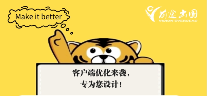 【前途】前途客户端更新！新增求职进阶版块！