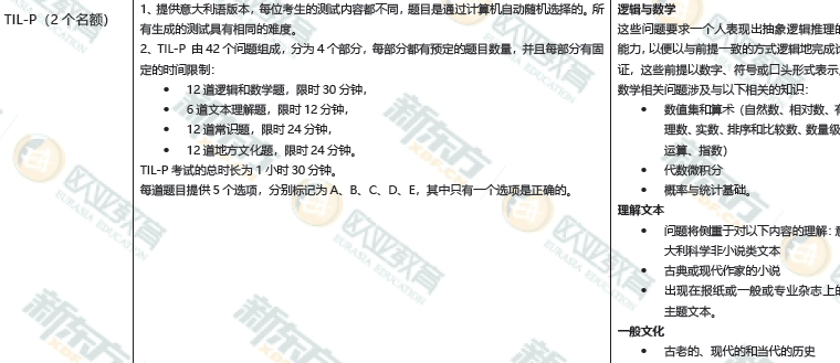 都灵理工大学本科入学考试安排2025秋