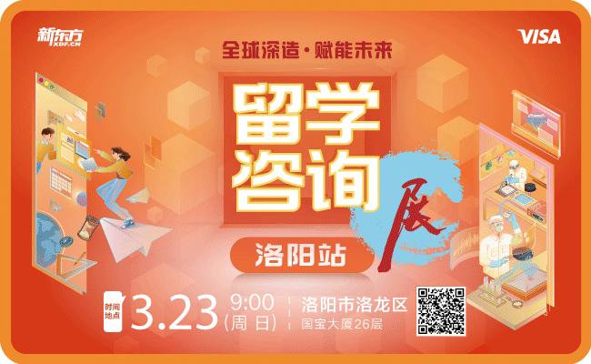 【新加坡】免高考申请新加坡大学!新东方预科课程助力梦校
