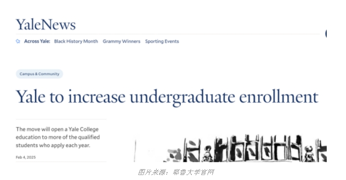 【美国】美国耶鲁大学25Fall将进行本科招生扩招