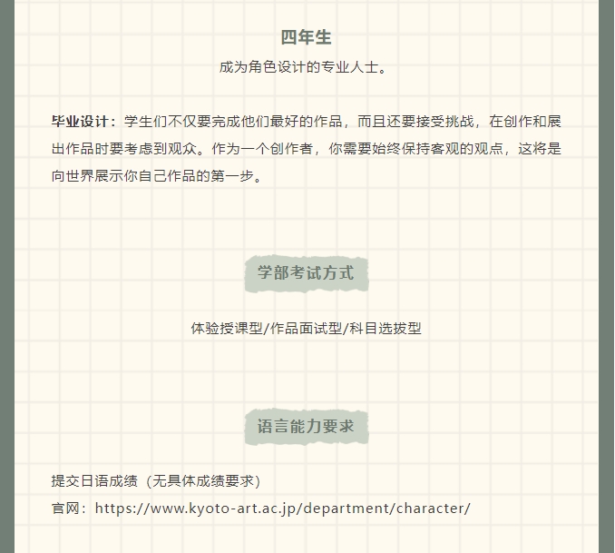 【亚洲】哪吒大火:日本角色设计专业进来了解下!