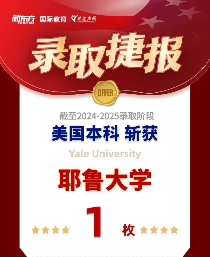 【美国】新东方常春藤工作室UCB M.E.T.项目介绍