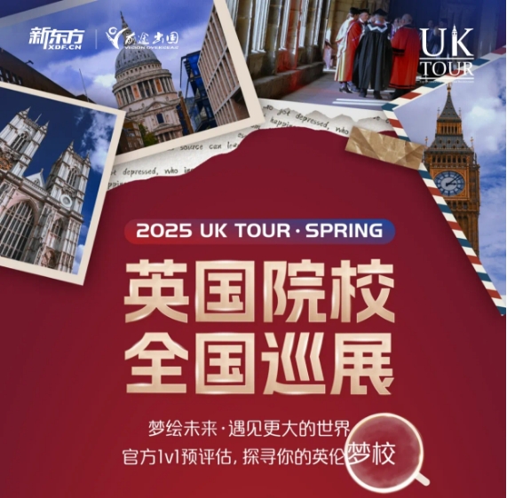 【英国】3月9日英国UK TOUR石家庄站与你不见不散!