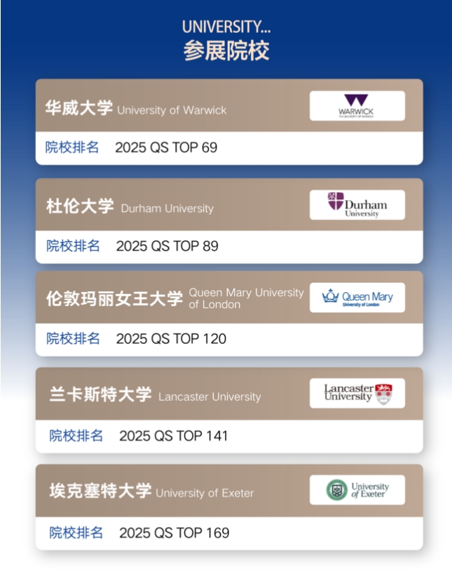 【英国】3月9日英国UK TOUR石家庄站与你不见不散!