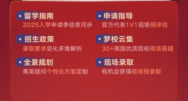 【英国】3月9日英国UK TOUR石家庄站与你不见不散!