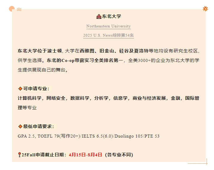 【美国】美国研后升学之硕士直录(含院校推荐)