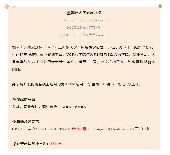 【美国】美国研后升学之硕士国内预科（含院校推荐）