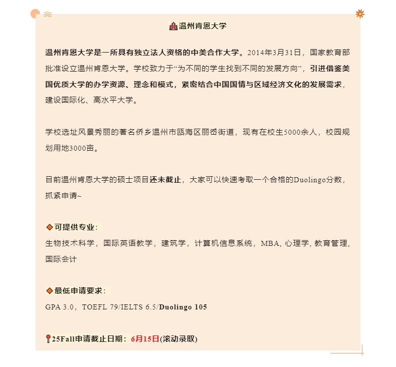 【美国】美国研后升学之中外合作办学