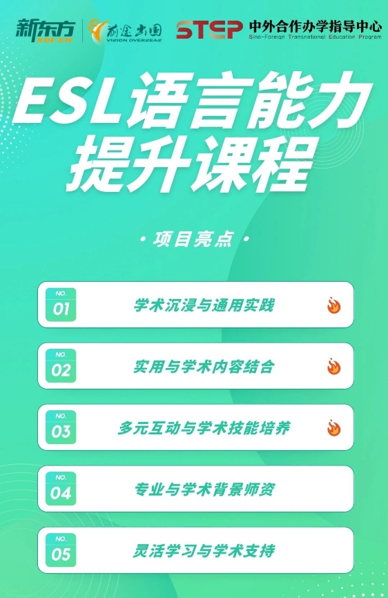 【考试】ESL考试是什么？优势大盘点