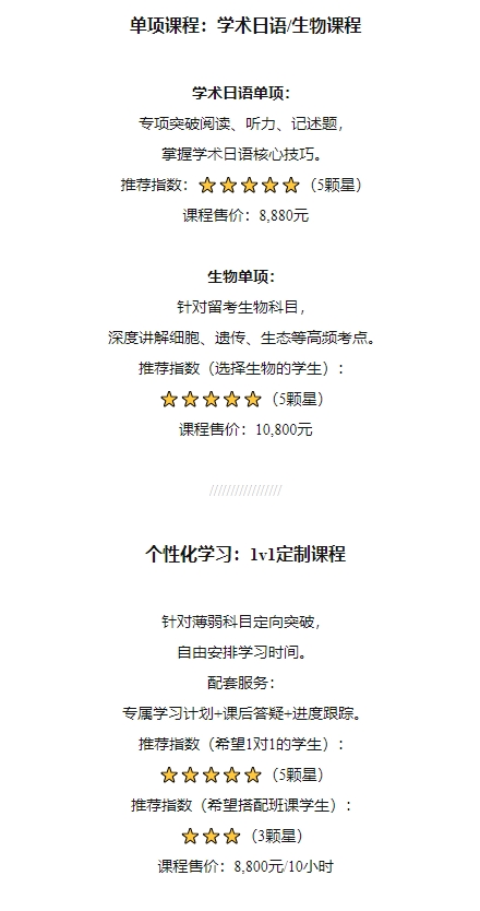 【亚洲】新东方前途塾·境内课程招生啦！
