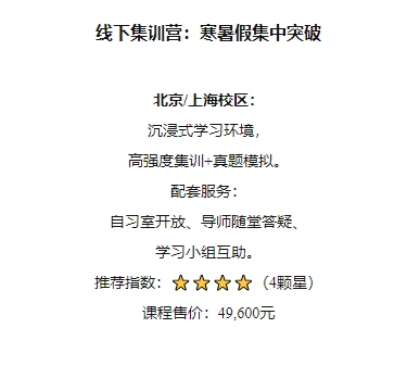 【亚洲】新东方前途塾·境内课程招生啦！