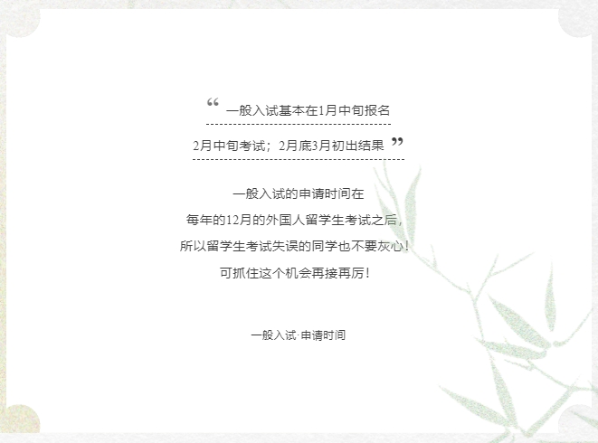 【亚洲】日本多摩美术学院一般入试与留学生入试差异