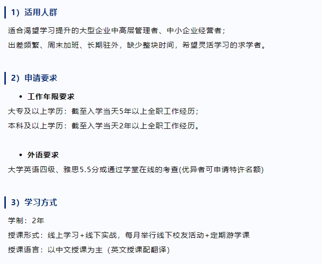 【项目】英国开放大学MBA项目推荐