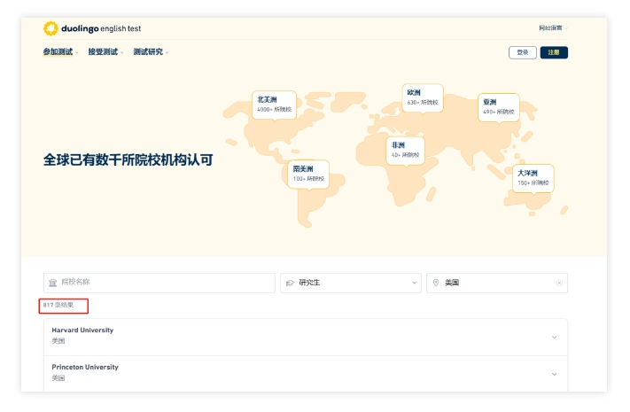 【考试】Duolingo多邻国考试是什么？有哪些优势？