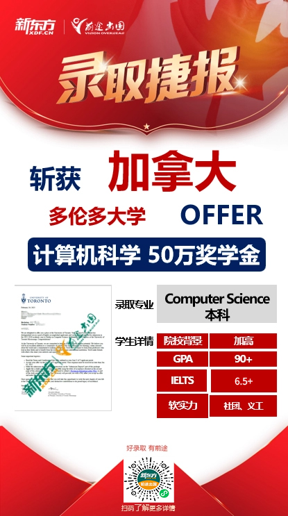 【捷报】加拿大院校offer突破800！更有多枚50w带奖录取！