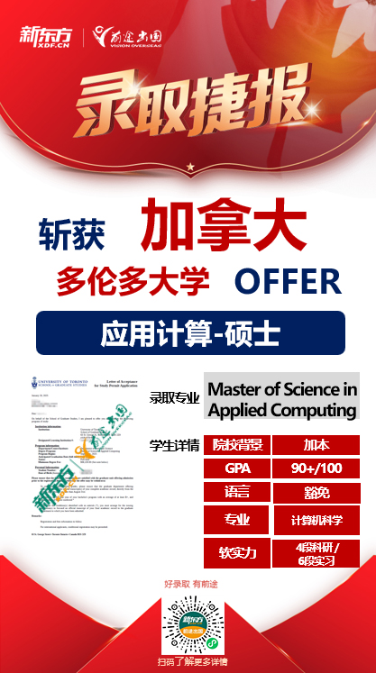 【捷报】加拿大院校offer突破800！更有多枚50w带奖录取！