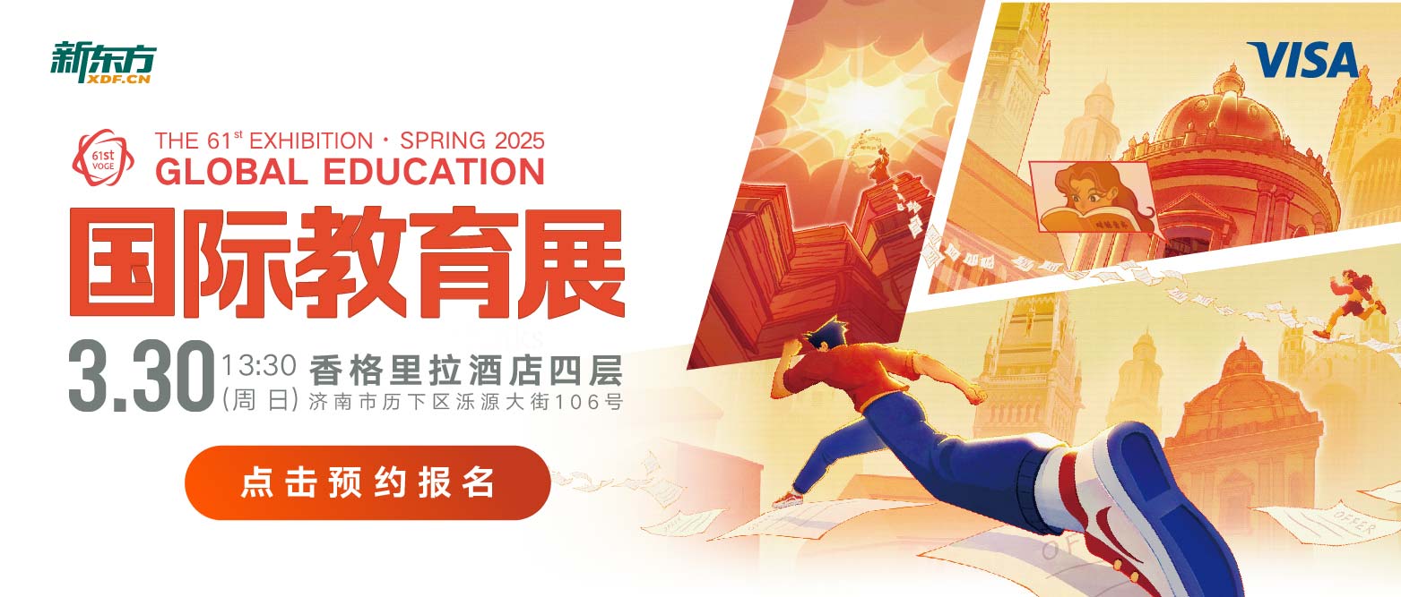 【院校】俄亥俄州立大学如何申请?