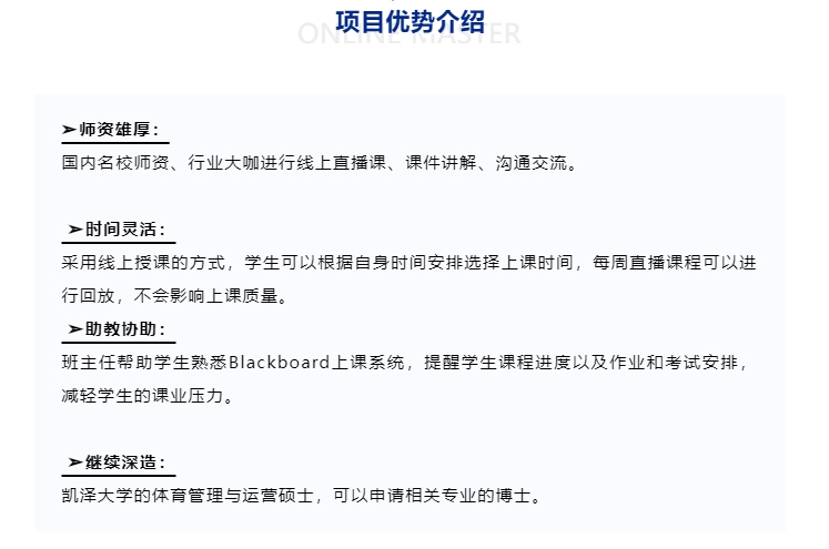 【美国】美国留学院校推荐：美国凯泽大学