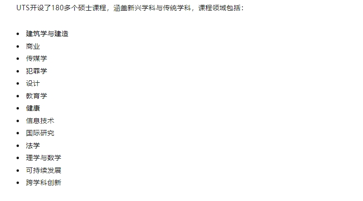 【澳洲】悉尼科技大学热门硕士专业推荐
