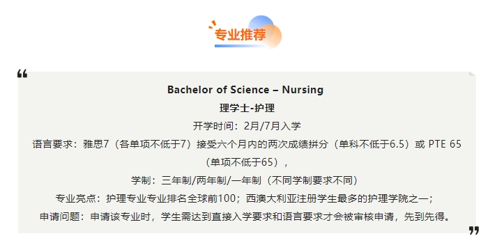 【澳洲】本科留学护理专业院校推荐:伊迪斯科文大学