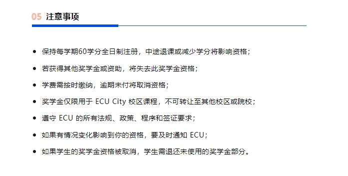 【澳洲】伊迪斯科文大学（ECU）奖学金上线！