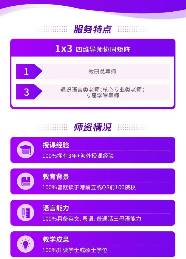 【亚洲】新东方欧亚教育：中国香港跃升计划