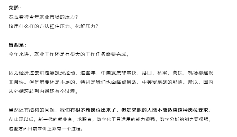 【就业】春招进行中：有哪些新兴行业脱颖而出？