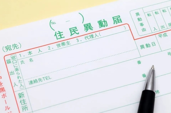【亚洲】日本留学指南:住民登录