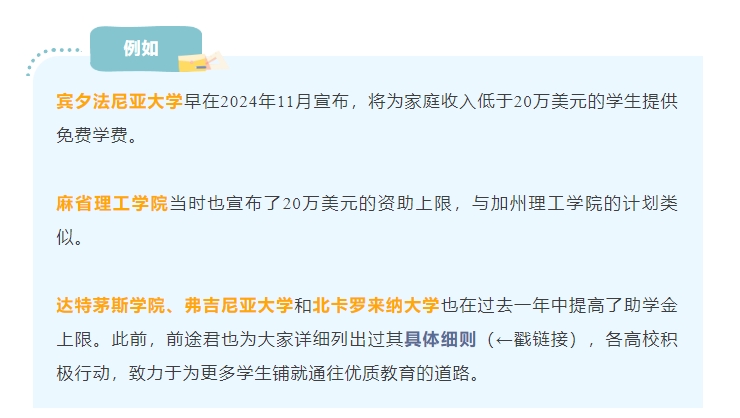 【美国】3月17日哈佛大学官宣新消息！