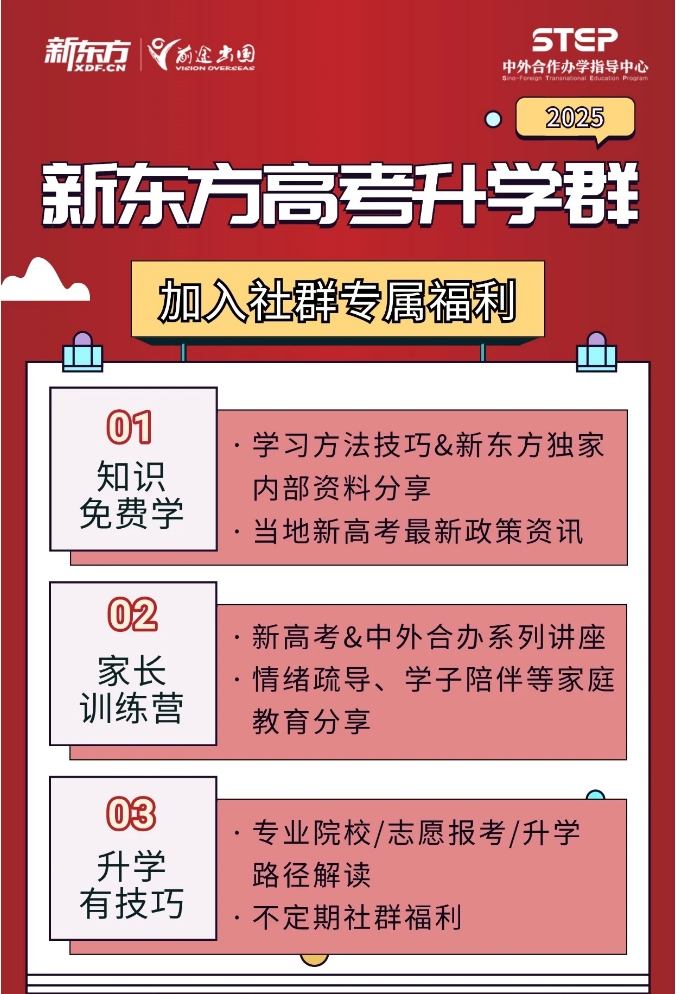 【项目】中外合办:如何高效规划新学期?