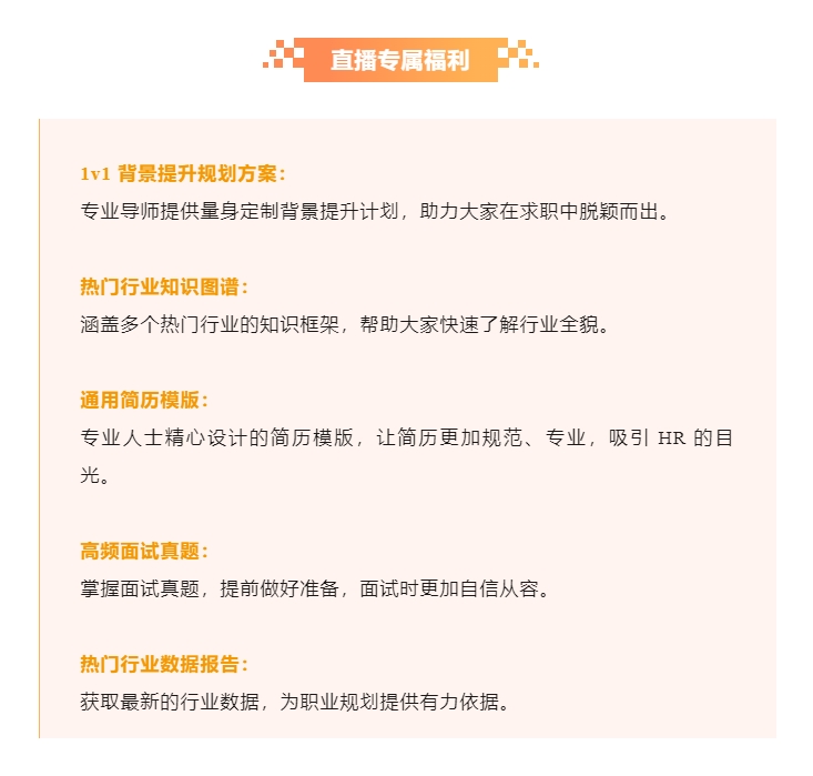 【直播】留学生就业有啥优势?看企业大咖现场解读!