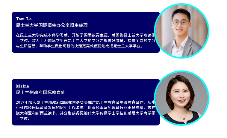 【澳洲】昆士兰大学2025招生见面会北京站来了！