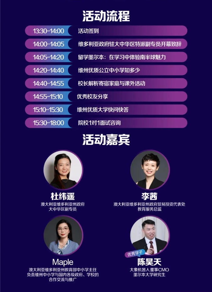 【澳洲】留学墨尔本开放日三月开启！