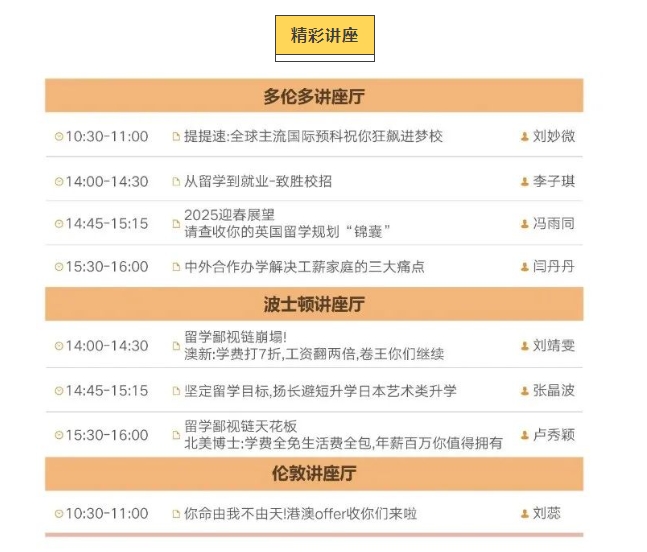 【活动】新东方留学咨询展唐山站3月30日不见不散！