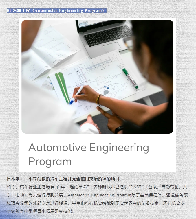 【亚洲】日本留学SGU英文项目本科攻略