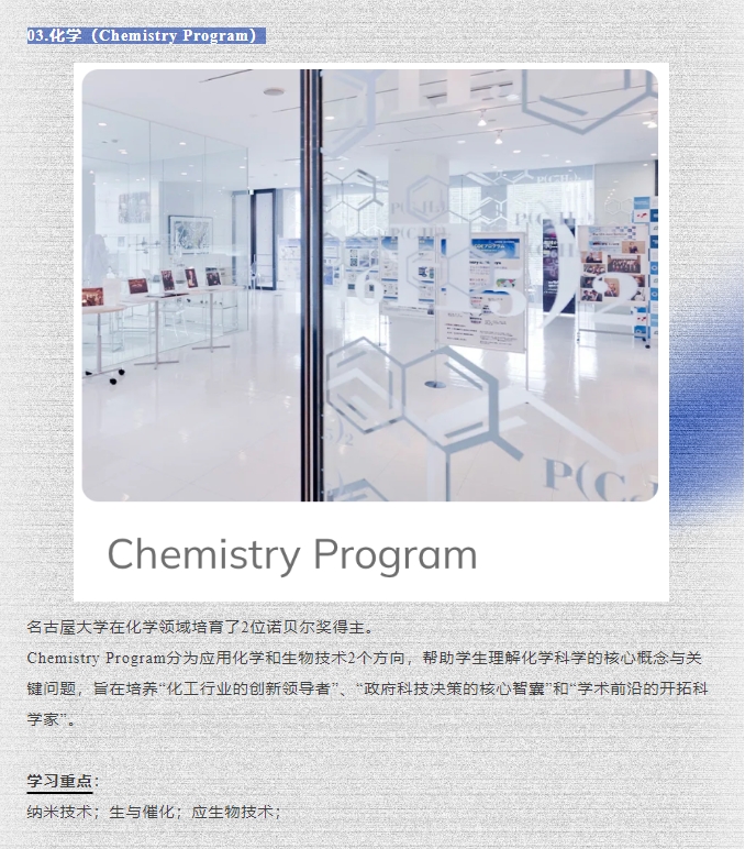 【亚洲】日本留学SGU英文项目本科攻略
