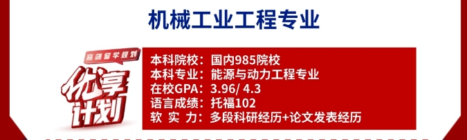 【加拿大】新东方录取:加拿大本科直博含百万奖学金
