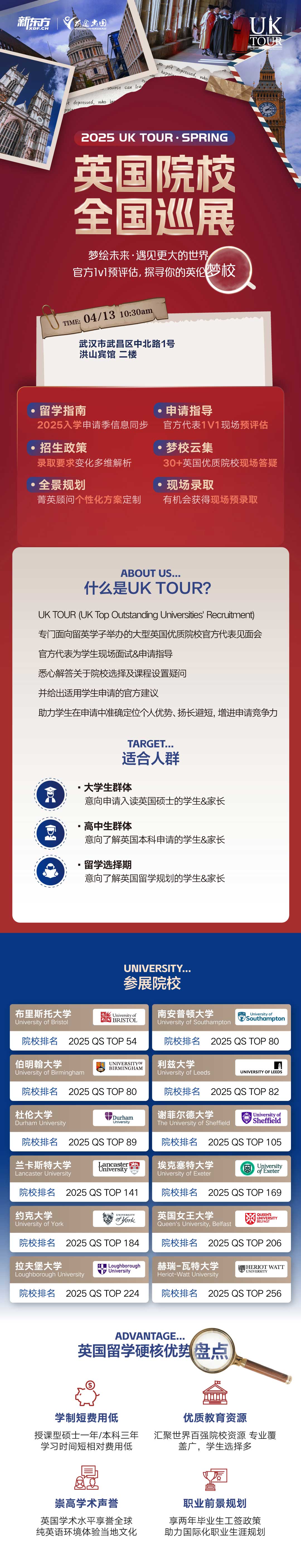 创新与传统并重:探索英国华威大学的学术魅力