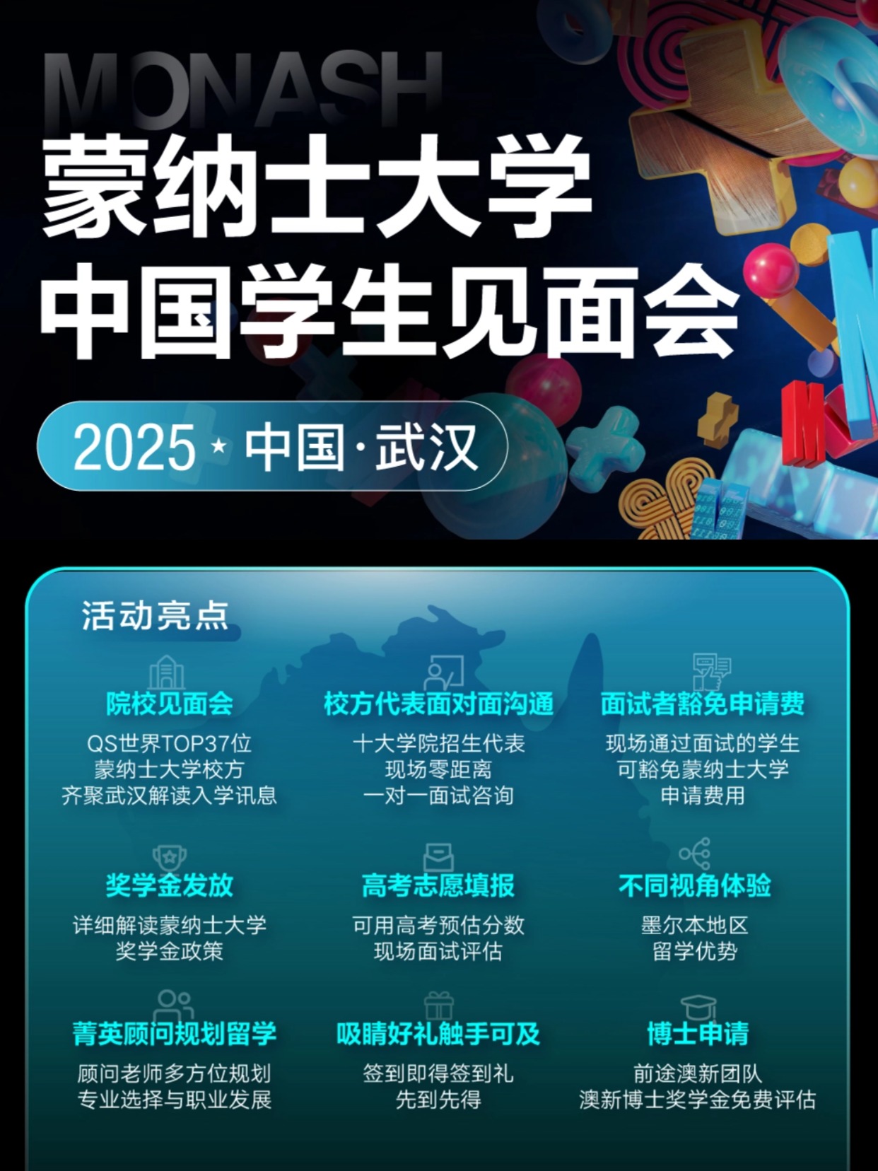 蒙纳士大学挂科率33.4%且毕业难?真相究竟如何?