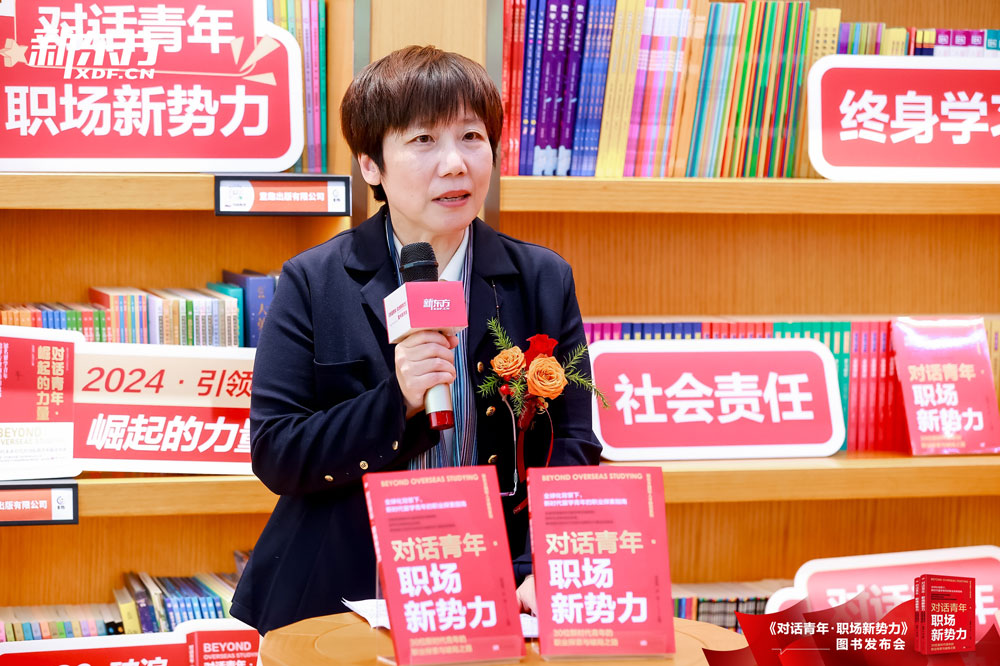 新东方《对话青年》系列第五部发布 ，人民东方出版传媒集团总编辑孙涵致辞