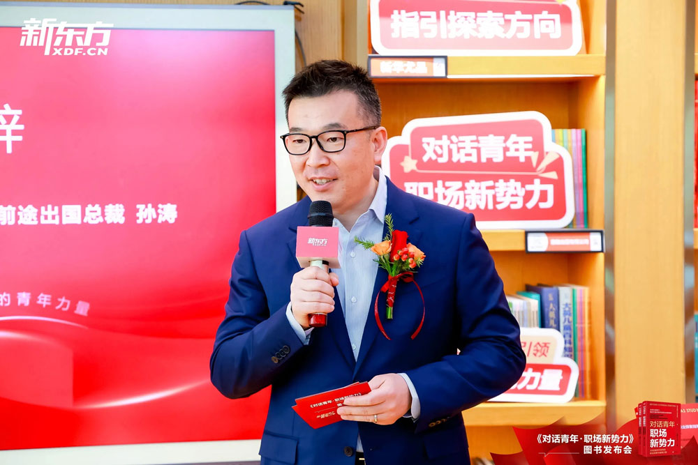 新东方《对话青年》系列第五部发布 ，探索国际人才成长与创新之路