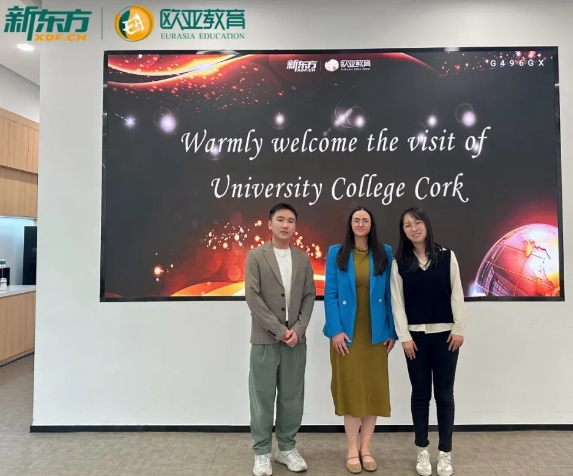 科克大学理工学部&商学院双线到访新东方