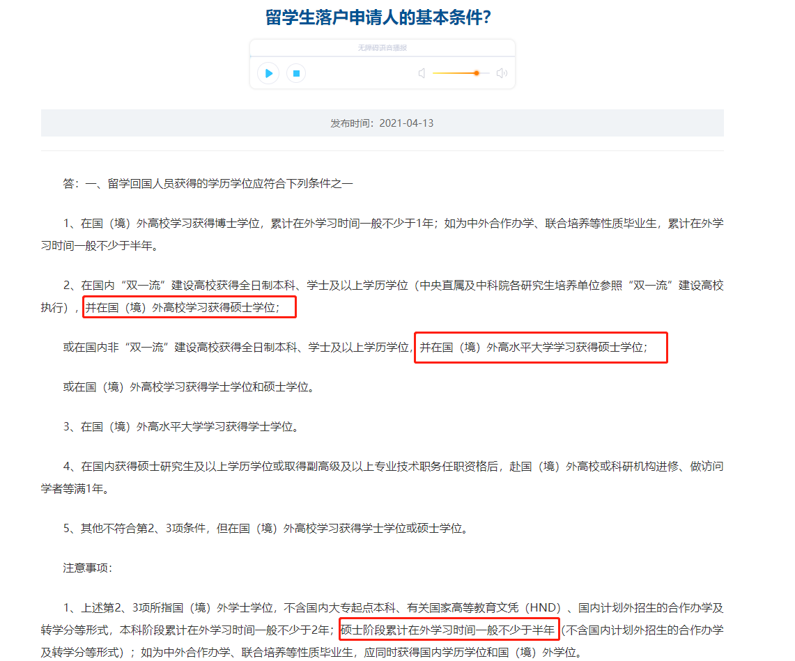 【美国】高性价比美国硕士项目，目前还未截止申请，赶紧码住！