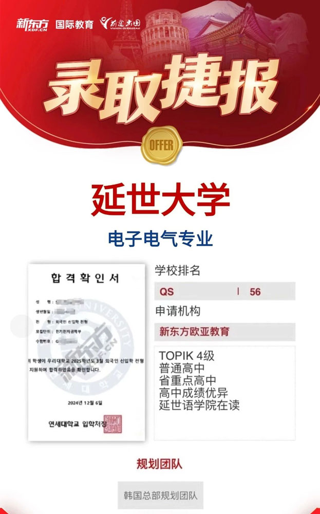 2025本科留学申请趋势洞察:各国机遇与挑战全解析