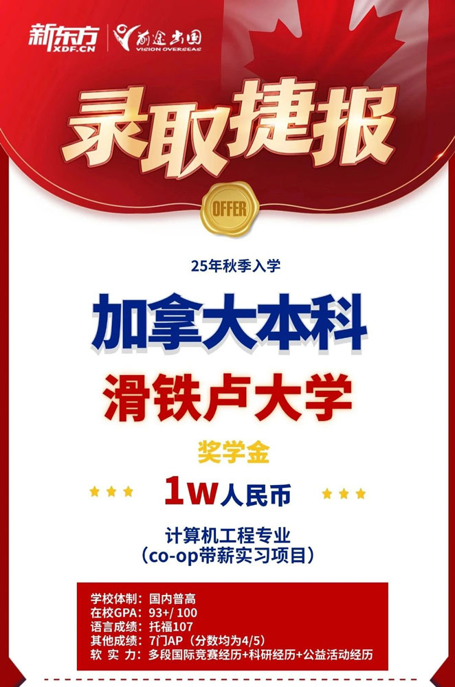 2025本科留学申请趋势洞察:各国机遇与挑战全解析
