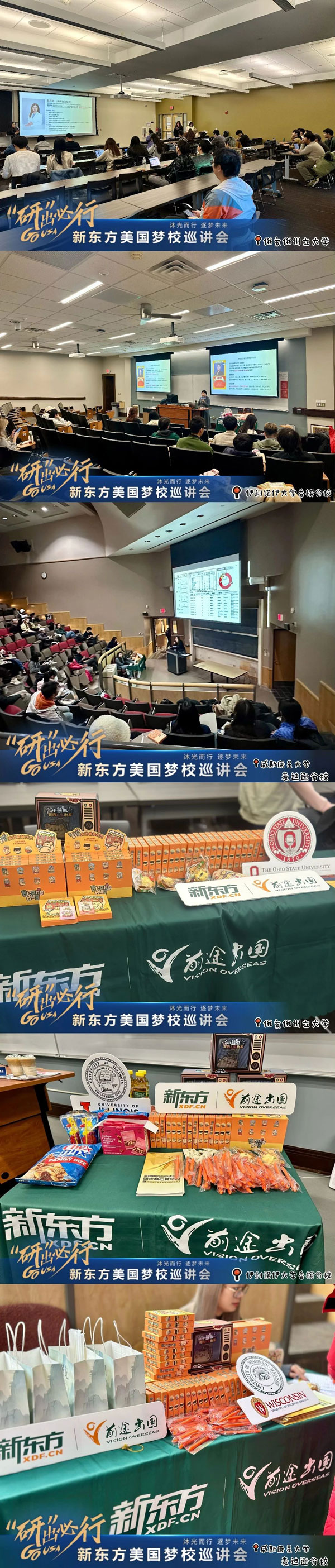 美国中部“公校王 者”们：OSU、UIUC、UW-M深度探访记录！