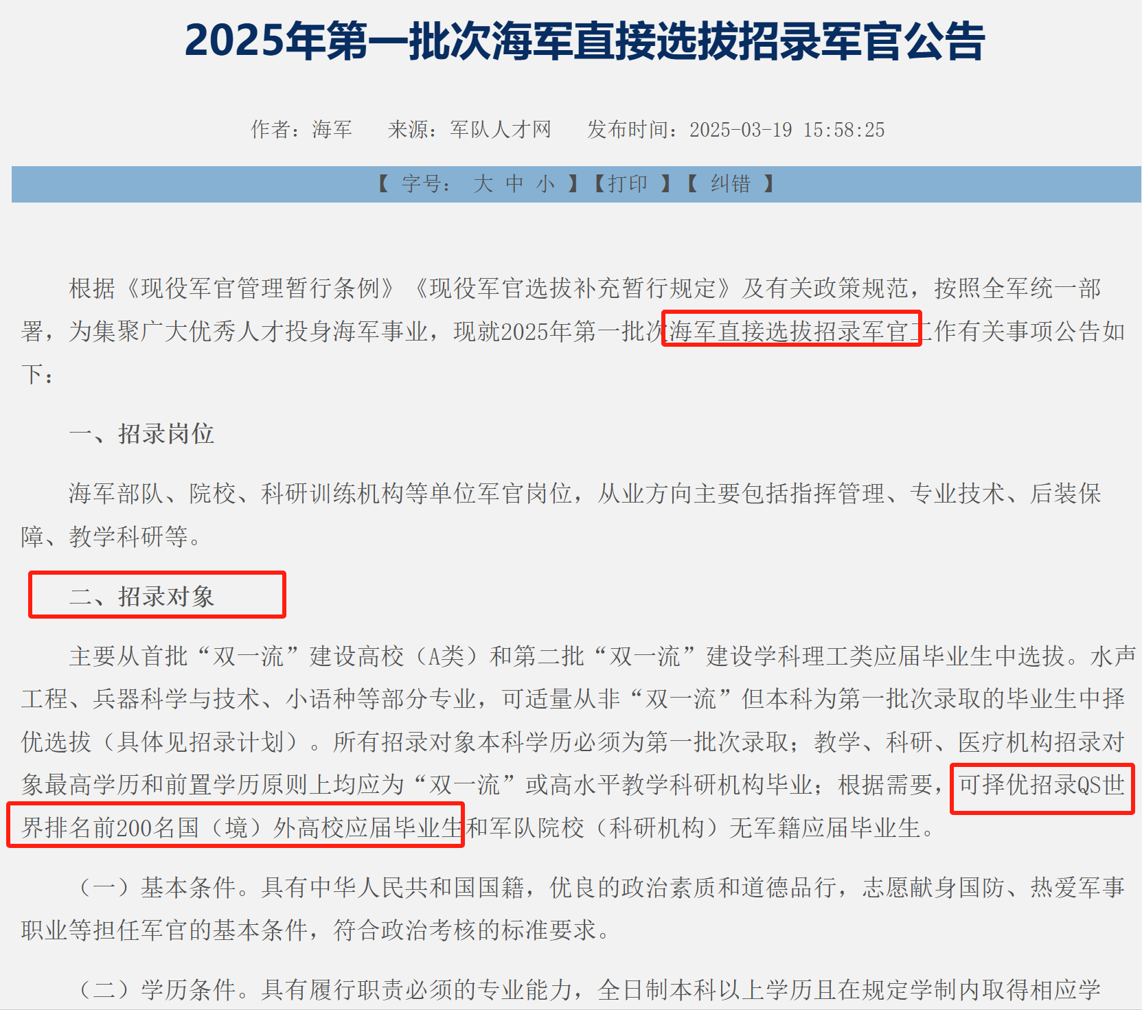 留学生免笔试！央国企招录揭秘，真相竟是……